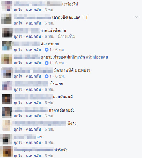 ดราม่าซองงานแต่ง-2