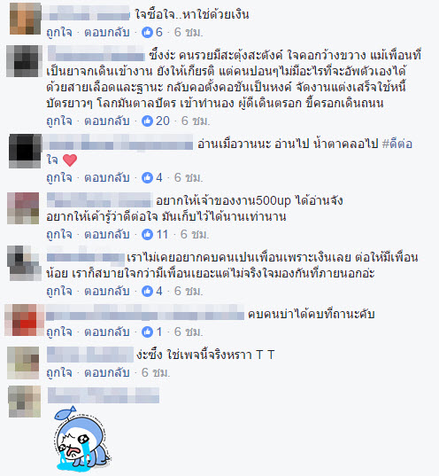 ดราม่าซองงานแต่ง-3