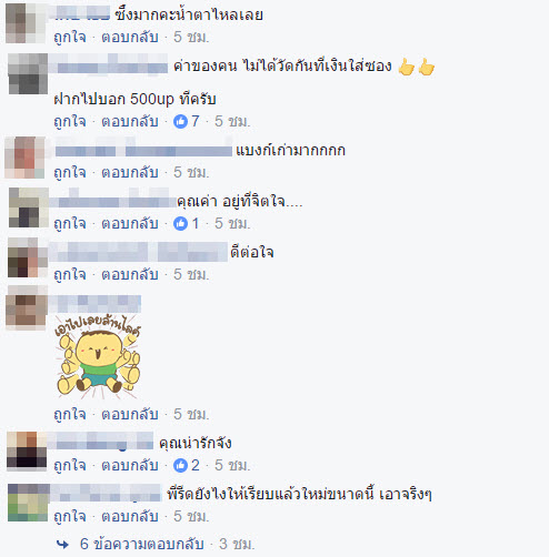 ดราม่าซองงานแต่ง-4