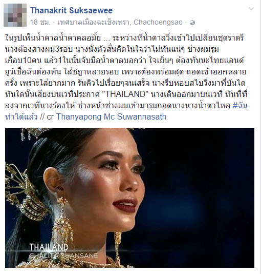 น้ำตาล-1