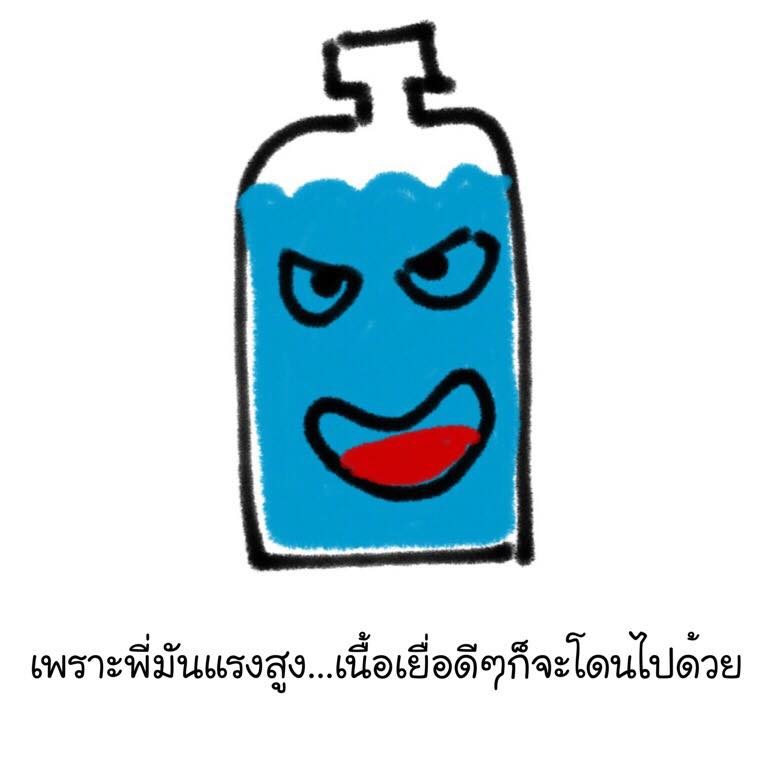 แอลกอฮอล์-11
