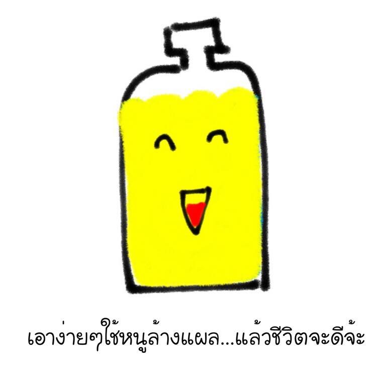 แอลกอฮอล์-21
