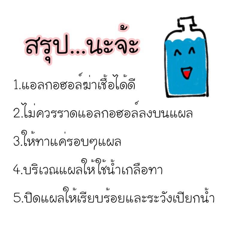 แอลกอฮอล์-24
