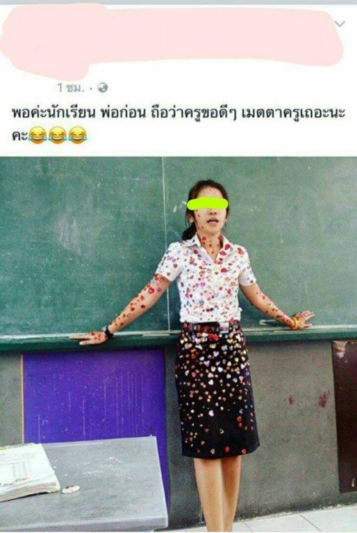 ครูสาว-8
