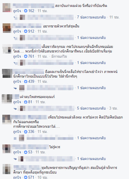 คอมเม้น-2
