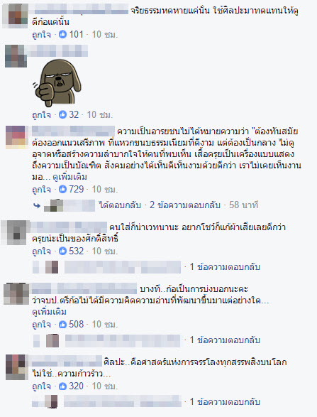 คอมเม้น-3