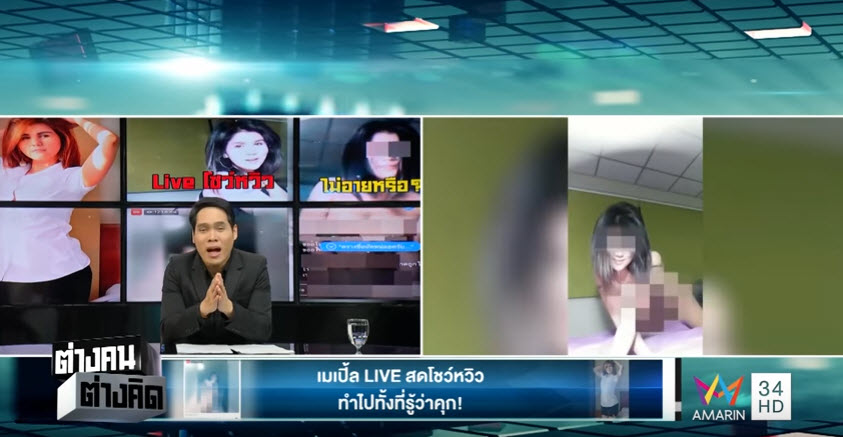 รายการต่างคนต่างคิด-2