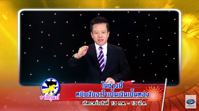 ราศี-1