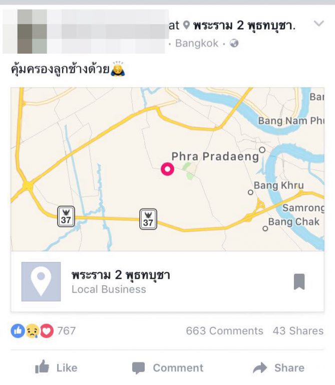 ศัลยกรรม-3