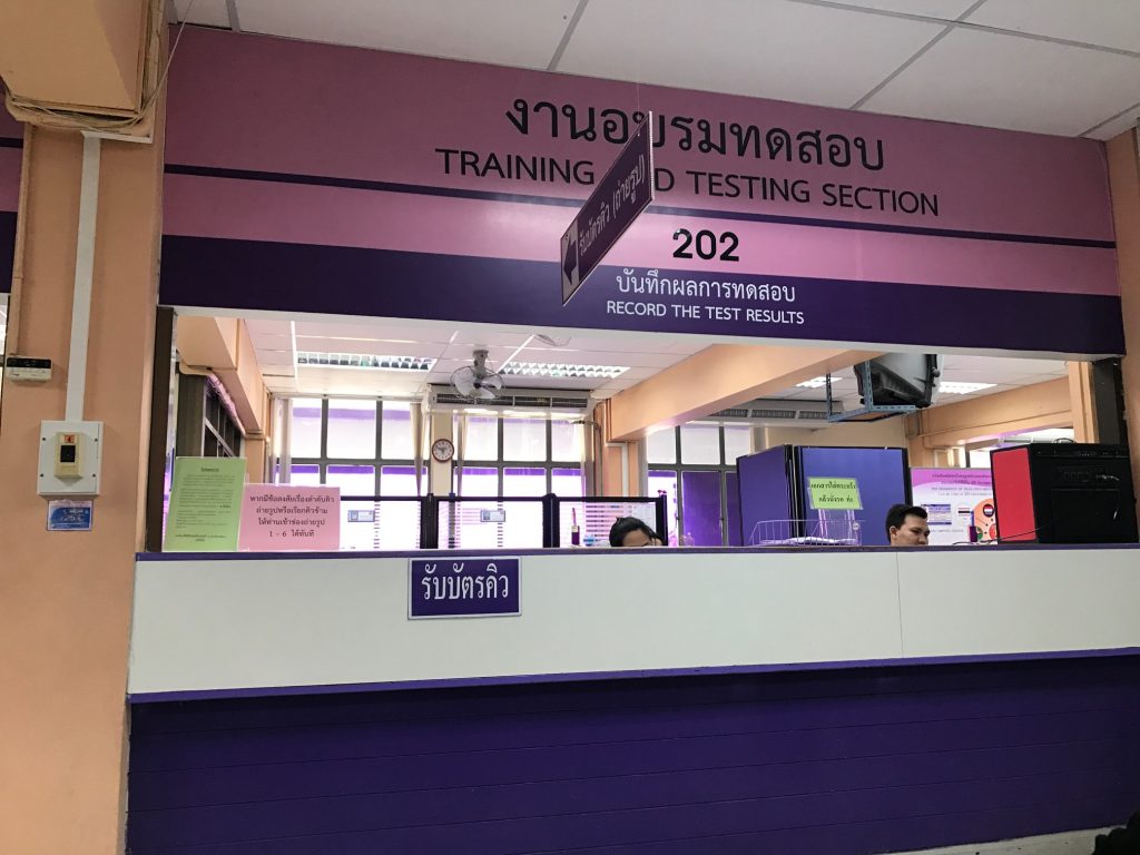 ใบขับขี่-4