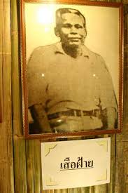 เสือ-3