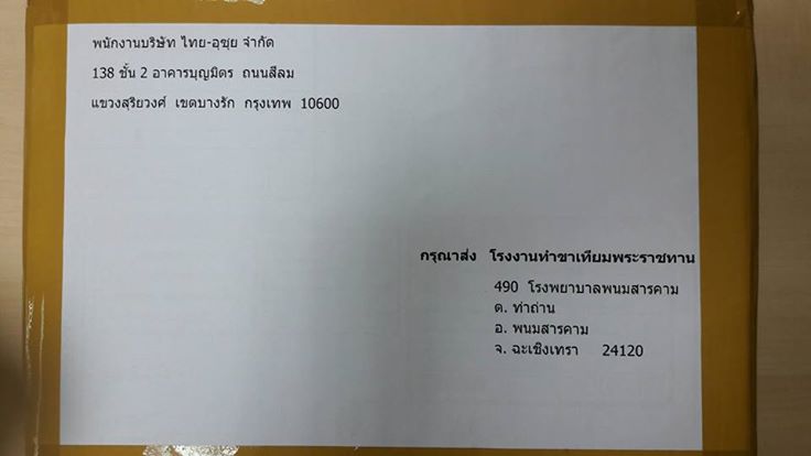 ไส้แม็กซ์-2