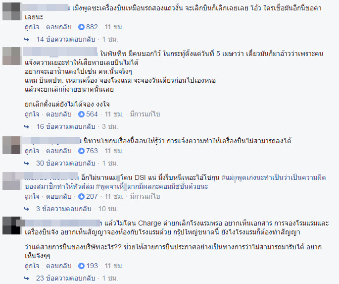 คอมเม้นท์-1