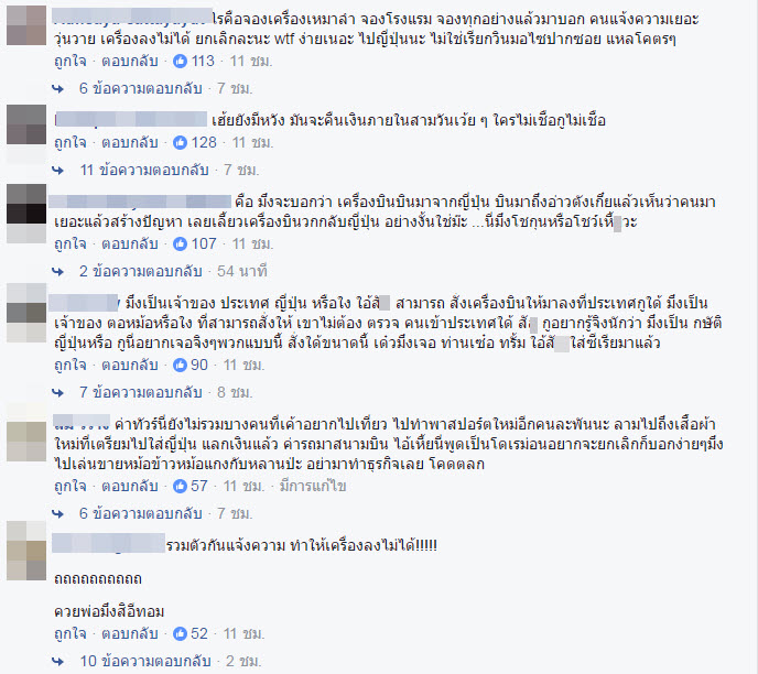 คอมเม้นท์-2
