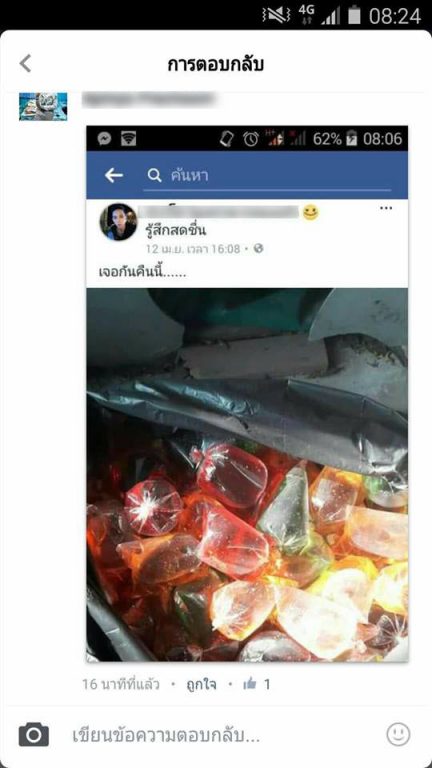 ถุงน้ำ-13