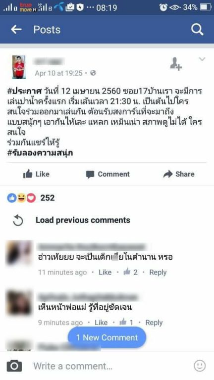 ถุงน้ำ-16
