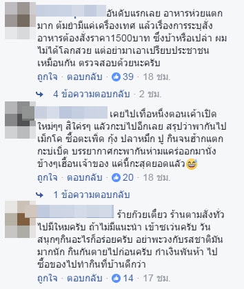 อาหาร-3