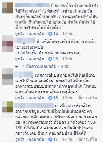 อาหาร-4