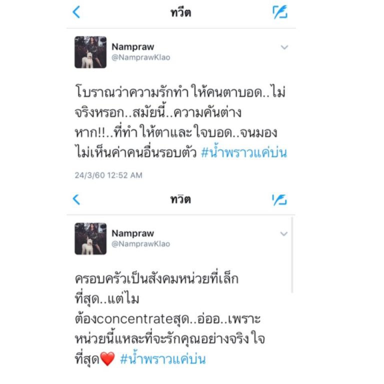 เกล้า-3