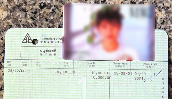 เงินฝาก-1