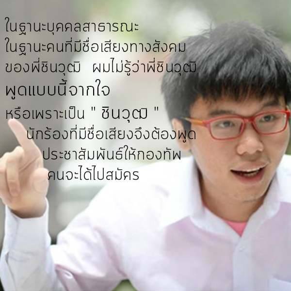 เนติวิทย์-14