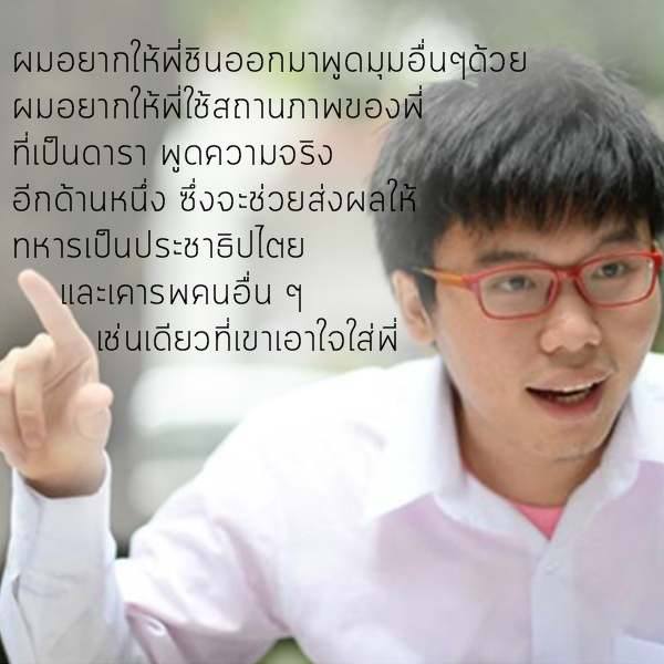 เนติวิทย์-15