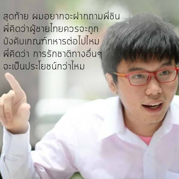 เนติวิทย์-16