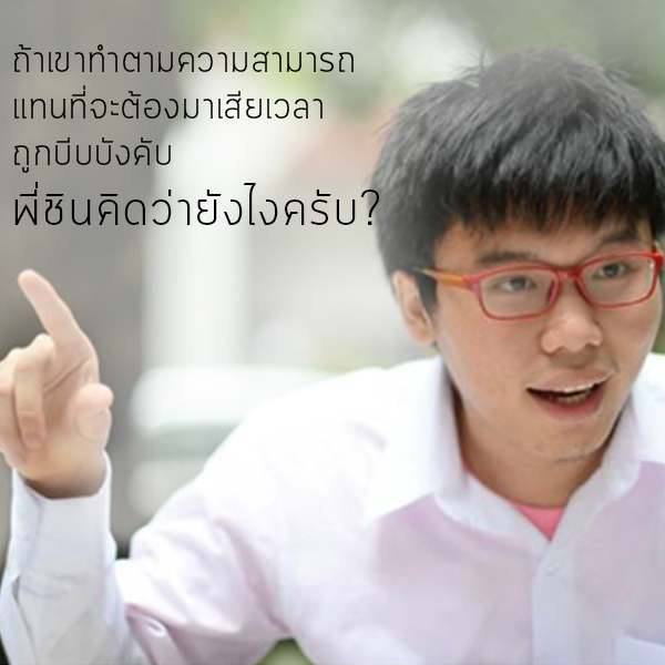 เนติวิทย์-17