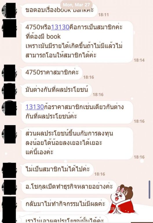 เพจ-12