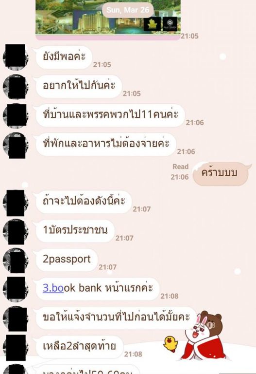 เพจ-13