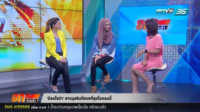 ไซร่า-3