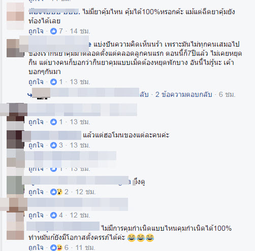 ท้อง-1
