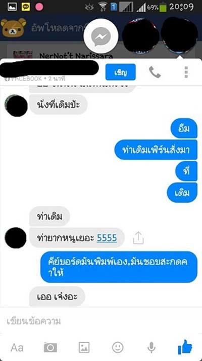 พิมพ์ผิด-10