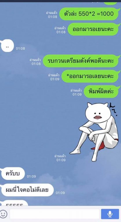 พิมพ์ผิด-12