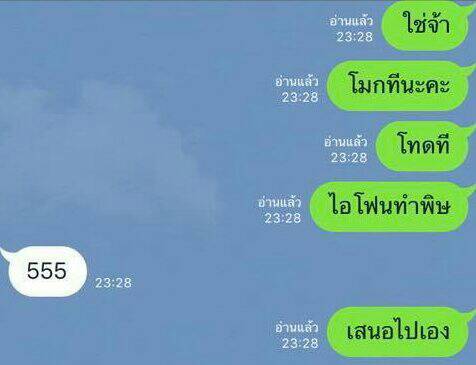 พิมพ์ผิด-13