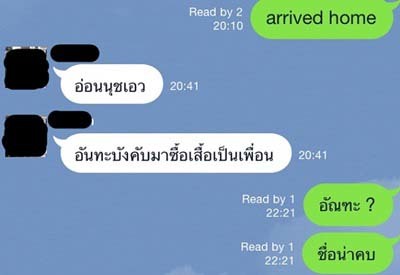 พิมพ์ผิด-2