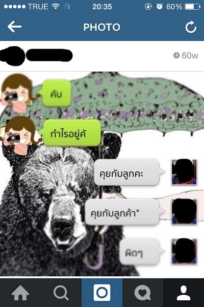 พิมพ์ผิด-6