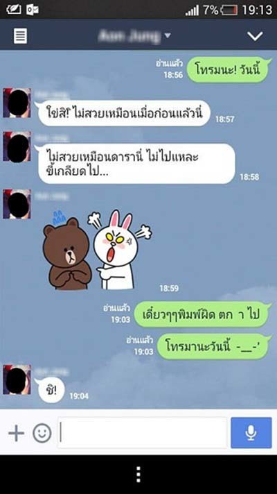 พิมพ์ผิด-8