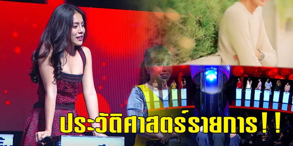 ประวัติศาสตร์รายการ!! เมื่อหนุ่มคนนี้มา Take Me Out เหลือเพื่อนสาวเปิดไฟ