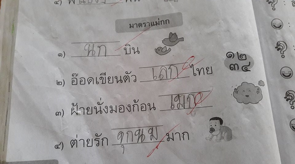 ครู-10