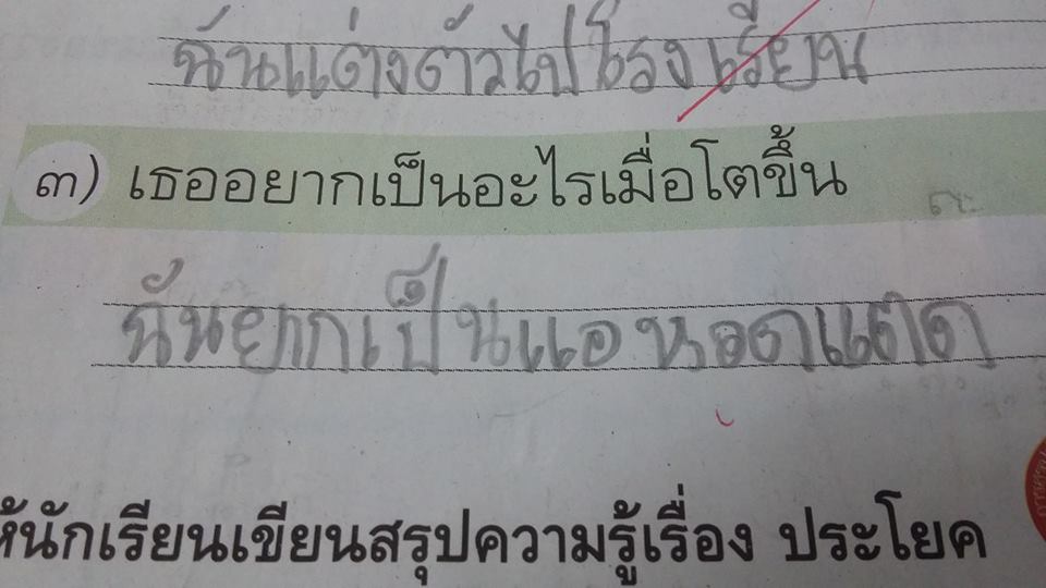 ครู-2