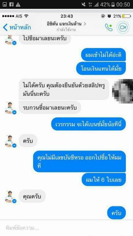 คุณตัน-11