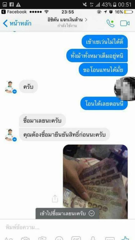 คุณตัน-15