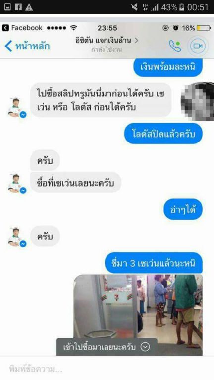 คุณตัน-16