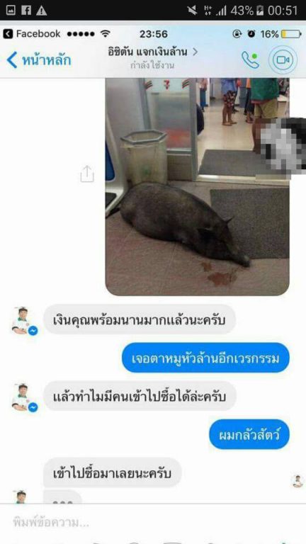 คุณตัน-17