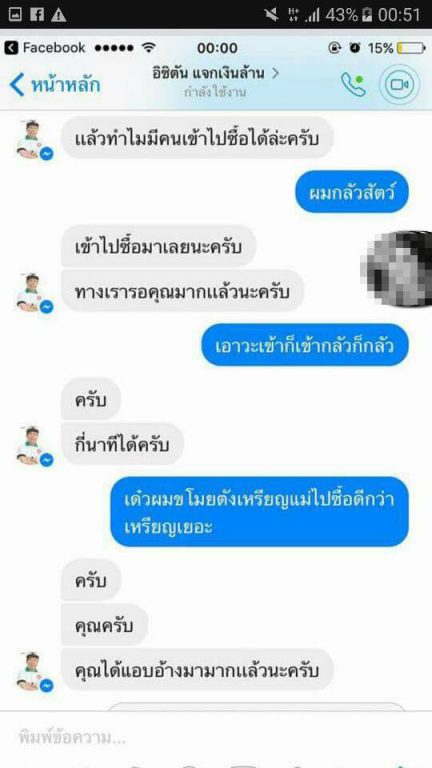 คุณตัน-18