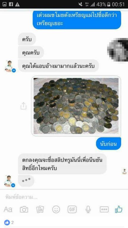 คุณตัน-19