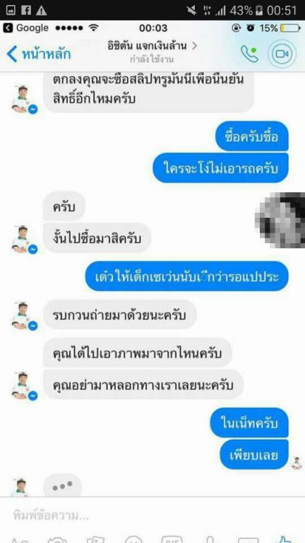 คุณตัน-20