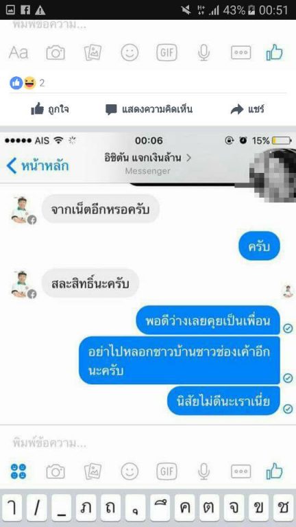 คุณตัน-22