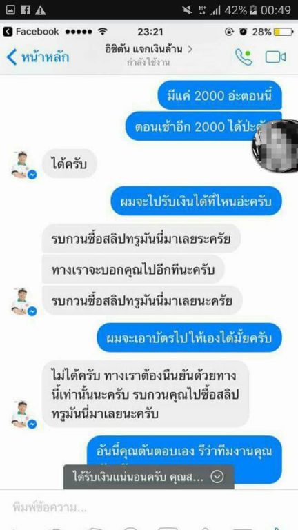 คุณตัน-3